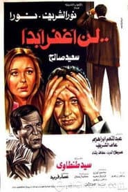 Ln Aghfer Abadan