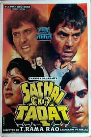 Sachai Ki Taqat