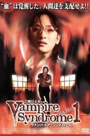 HATU: Vampire Syndrome