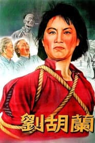 Liu Hulan