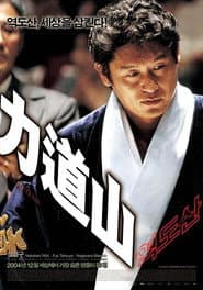 Rikidozan: A Hero Extraordinaire