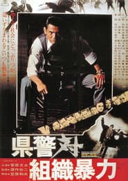 Cops vs. Thugs