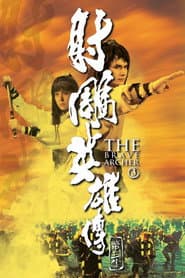 The Brave Archer 3