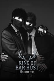 King of Bar Host