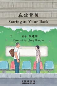 Staring at Your Back