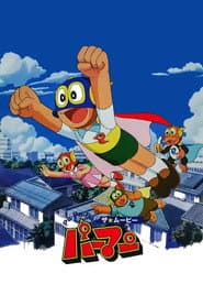 Pa-Pa-Pa the Movie: Perman