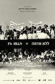With No Land