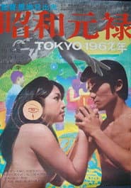 Tokyo 196X