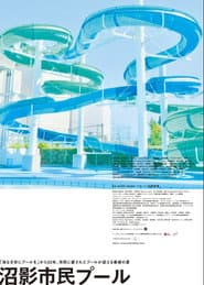 Numakage Public Pool