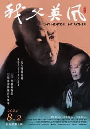 My Mentor My Father