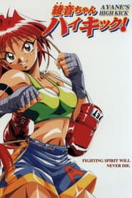 Ayane's High Kick