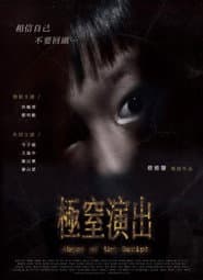 Abyss of the Script