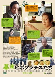 Kyoto Hippocrates