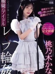 For the Sake of Her Debut