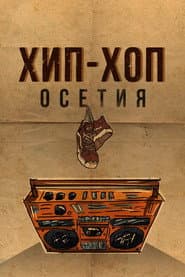 Hip-hop Ossetia