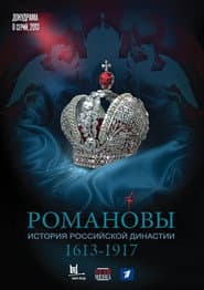 The Romanovs