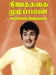 Ninaithadhai Mudippavan