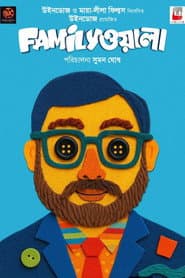 FamilyWala