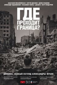 Where Is the Frontier?