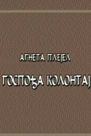 Mrs. Kollontay