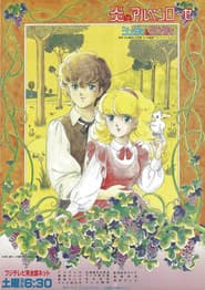 Honoo no Alpenrose: Sweet Memory Ongaku-hen
