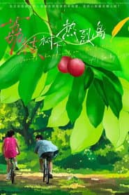 Secrets Happened on the Litchi Island