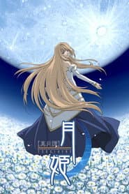 Lunar Legend Tsukihime