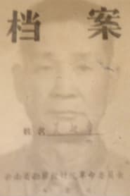 Investigating My Father