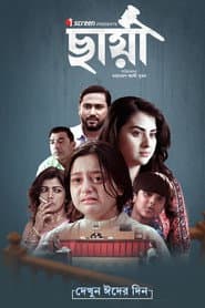 ছায়া