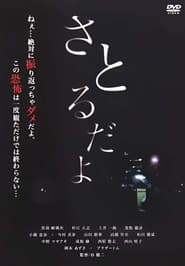 Satorudayo