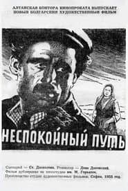 Troubled Road, a Man Decides