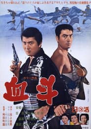 The Endless Duel