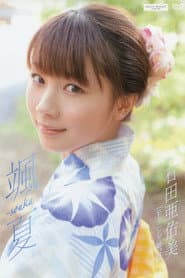 Ishida Ayumi ~Souka -souka-~