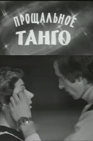 The Farewell Tango