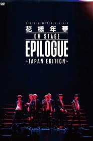 BTS Most Beautiful Moment in Life: EPILOGUE -Japan Edition-