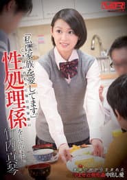 [VRTMS-006] "I Love The Family." I Am A Sex Treatment Engagement Of Family Guy Every Day In Place Of The Deceased Mother. Makoto Takeuchi