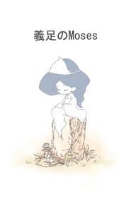 Moses of Prosthesis