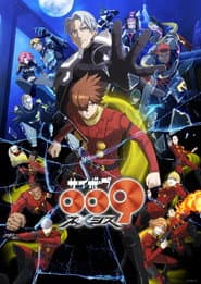Cyborg 009 Nemesis