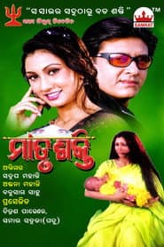 Matru Shakti