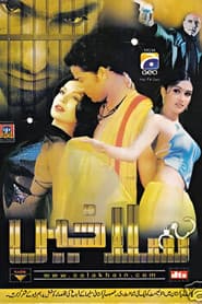 Salakhain
