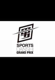 最強スポーツ男子頂上決戦