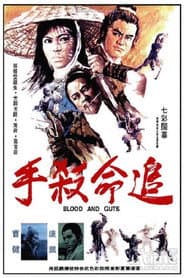 Blood and Guts