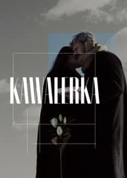 Kawalerka