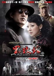 The Black Rose