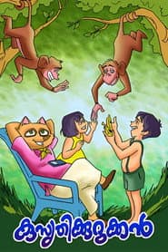 Kusruthikkurukkan