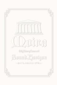 2009 Sound Horizon Moira Concert 6th DVD Story (Encore)