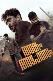 Angam Attahasam