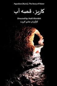 Aqueduct, The Story of Water