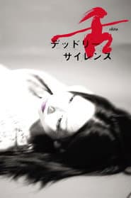 Shita: A Deadly Silence