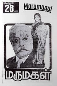 Marumagal